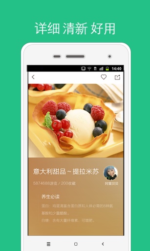 煲汤食谱安卓版  v1.0.0图3