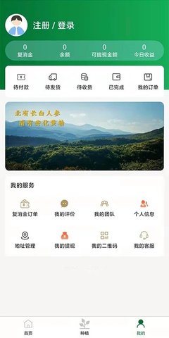 山货出湘  v1.22.11.23.01图3