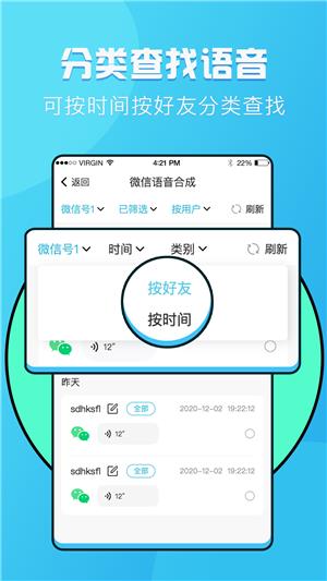 语音提取  v1.0.2图2