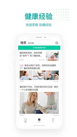 每日健康  v3.6.0.946图3