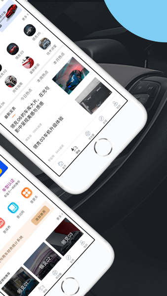 领克车友会客户端  v5.7.5图2