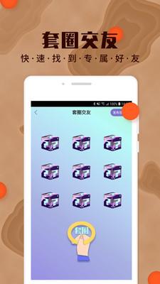 yumi交友  v1.0.1图3