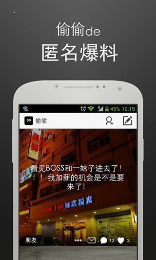 偷偷  v1.5图2