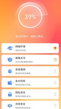 手机清理王  v2.8图1