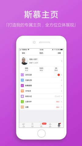 圣魔斯慕  v2.1.1图3