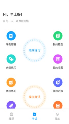 焊工考试一点通  v1.3.1图2