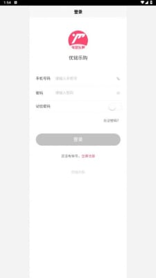 优铭乐购  v1.0.3图1