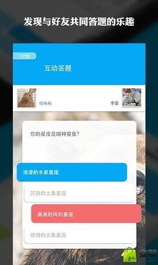 答对  v1.2.1图2