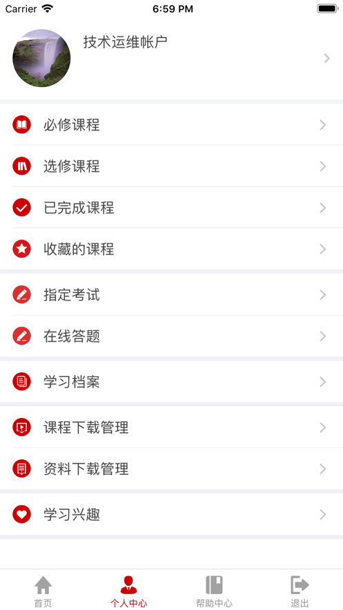 江西干部网络学院  v1.5.5图3