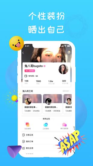 newby校园社交  v1.0.3图2