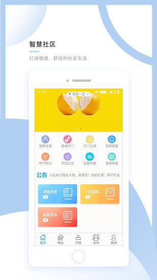 乐呼  v1.2.9图1