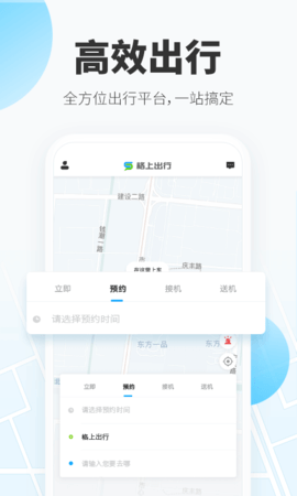 格上出行  v1.0图3