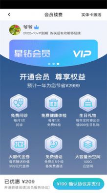 爱嗒  v1.0.0图3