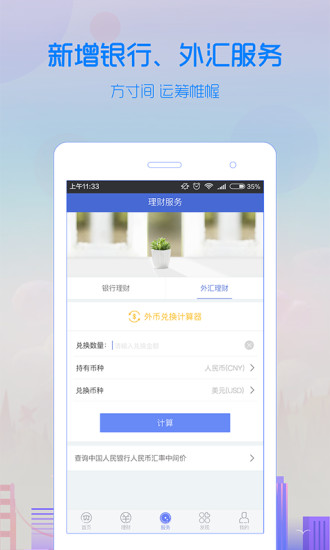 聚财富  v3.12.0图1