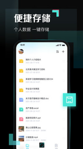 百度网盘青春版  v11.45.2图3