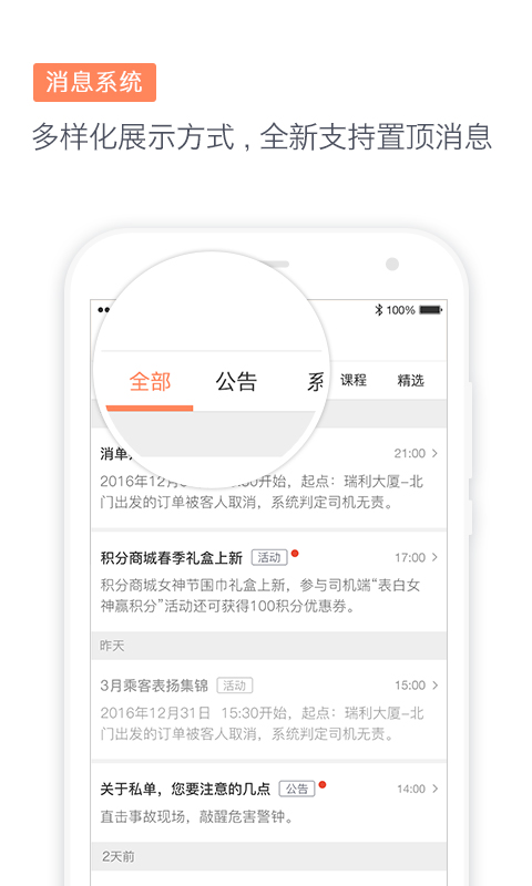 滴滴代驾司机版app 6.7.2  v6.7.23图2