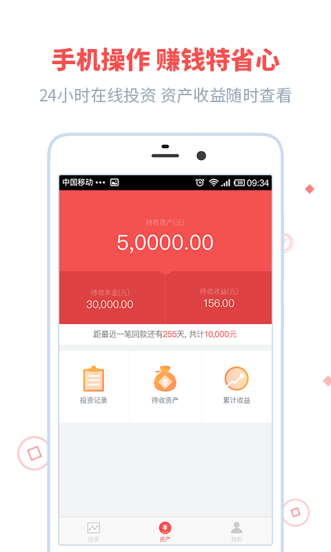 德商财富  v1.0图1