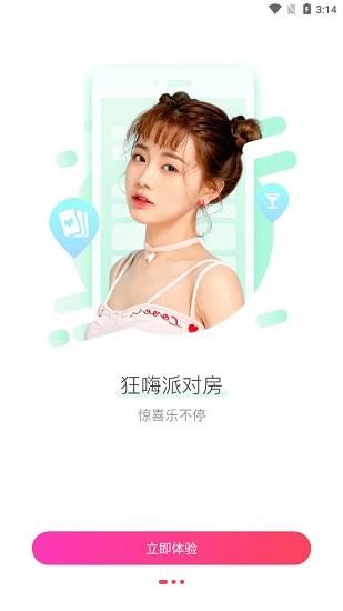 小洽暖  v6.1.00图3