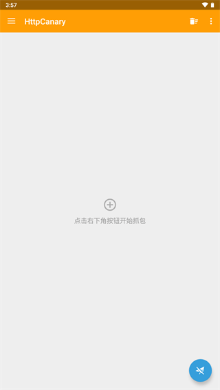 黄鸟抓包软件下载7.0  v3.3.6图3