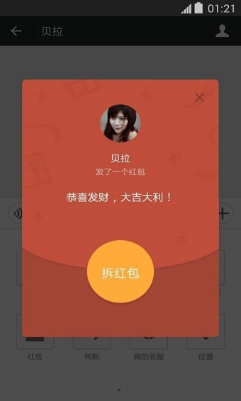 微信2019旧版本下载安装手机版  v8.0.41图2