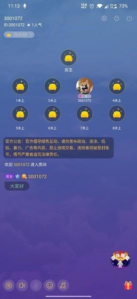 音伴星球  v1.0.4图2