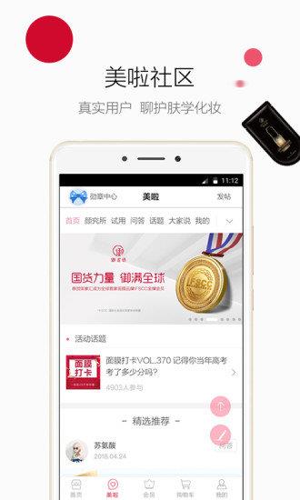 御泥坊  v6.6.2图3