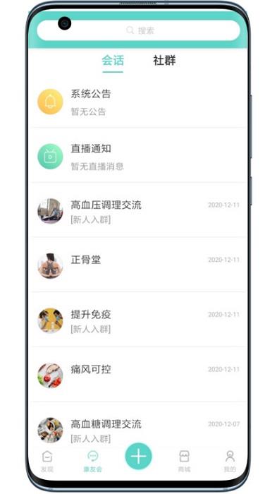 曜健康  v1.2图2