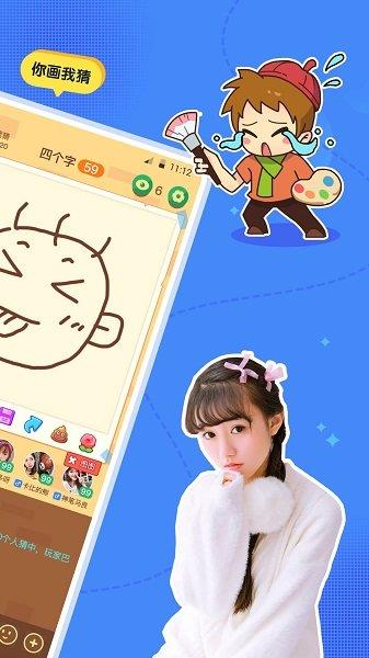 顽主语音交友  v1.2.2图1