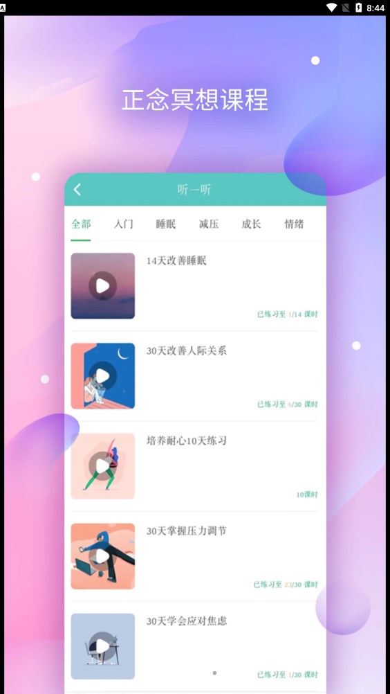 AI咨询师  v2.0.3图3