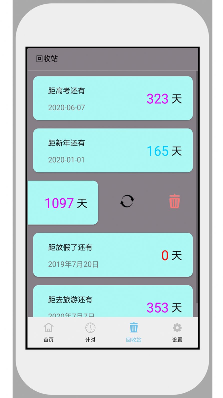 桌面倒计时  v1.2.6图1