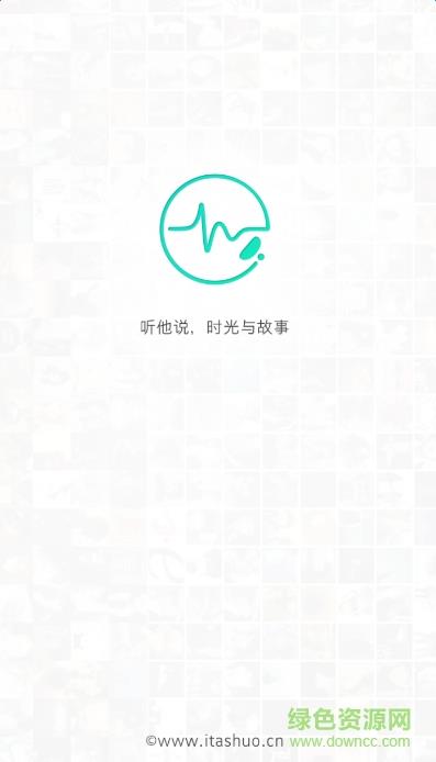 他说社区  v1.5.1图1