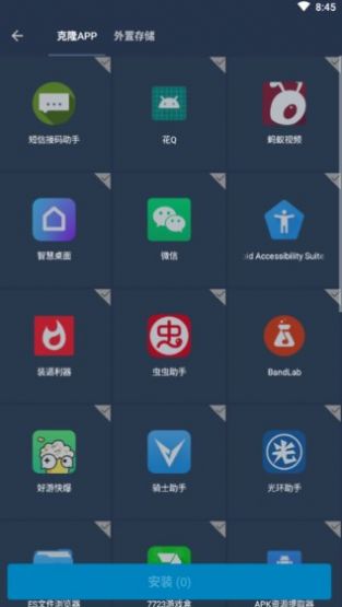 纵横免root框架  v1.0图2