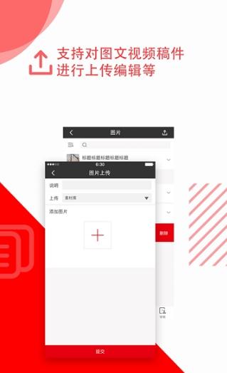 彝良融媒  v1.0.4图3