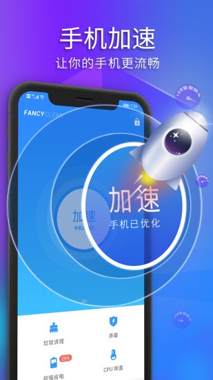 极光清理  v4.3.45图3