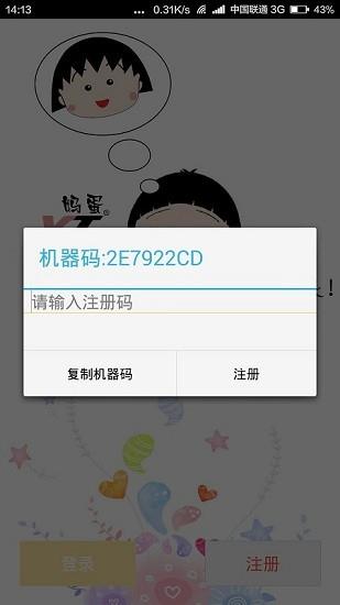 樱桃小丸子微信主题(小丸子)  v6.3.8.50图2