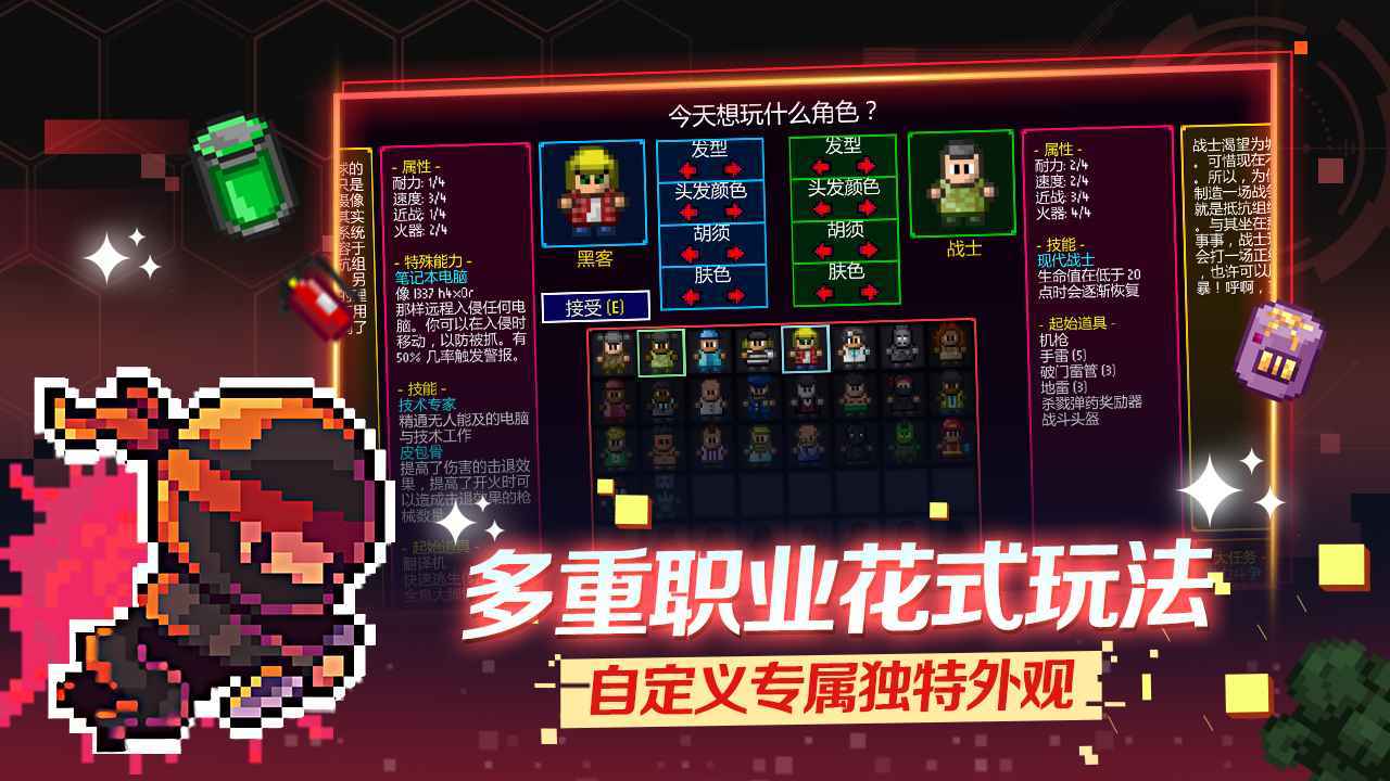 代号街区  v2.01图3