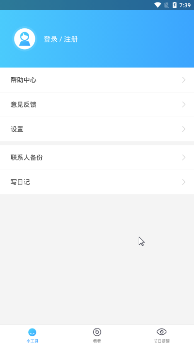 花备  v1.0.0图2