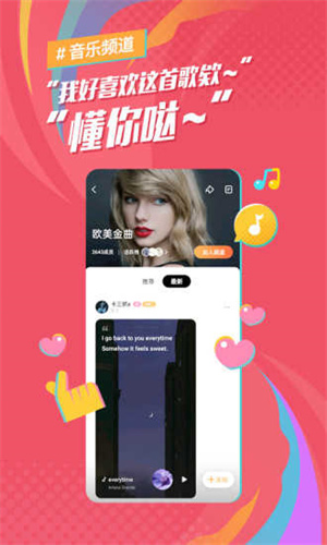 麦田音乐  v1.0.03图2