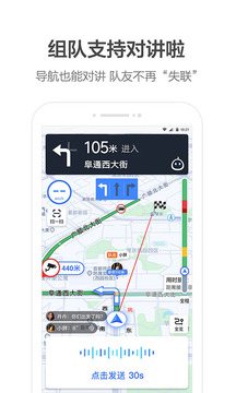 北斗地图导航系统  v10.55.0.2634图2