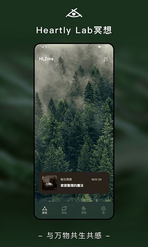 哈梨冥想最新版