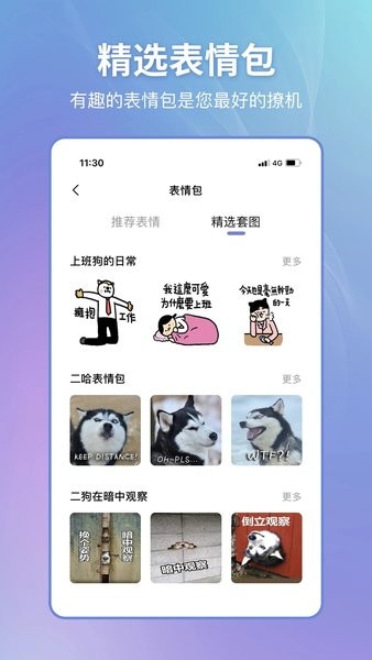 恋小帮APP  v2.0.2图3