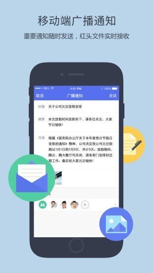 企业QQ  v3.9.12图1