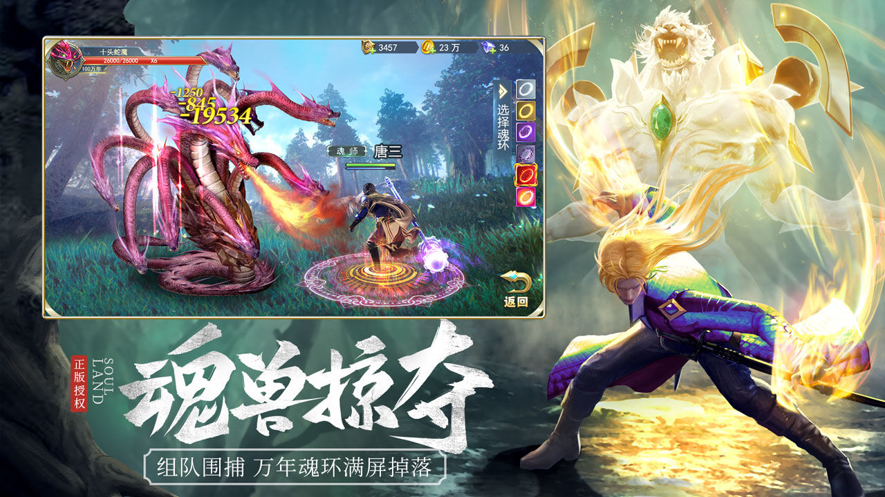 斗罗大陆h5天狐武魂版  v9.5.8图2