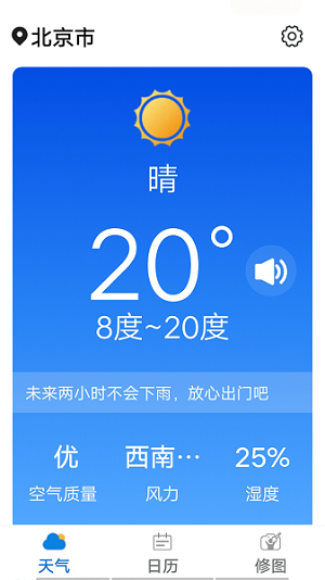 统一神州天气  v1.0.0图3