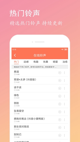 天天早起  v2.10.17图3