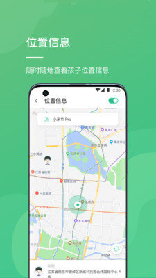 青松守护家长端  v0.71图2