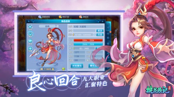 梦幻桃花源记  v1.0.0图3