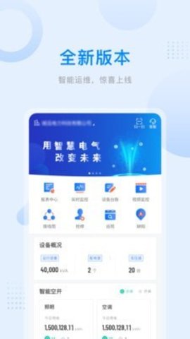 爱管电  v2.1.10图1