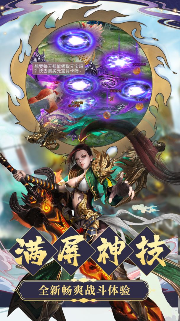 降魔道诀