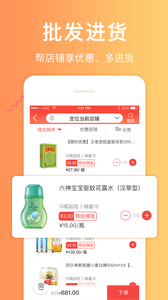 邮助手  v3.0.6图3